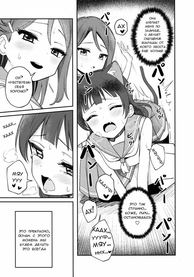 Yohaneko Choukyou Nikki Yohaneko Training Diary