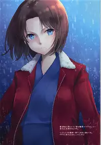 (C92) [Centaurea cyanus (Tooco)] Boku no Megami-sama & C.C. Collection 2017 Summer (Fate/Grand Order)