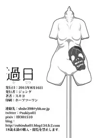 (C88) [J.O.N.G. (Sukiyo)] Kajitsu [Chinese] [巫毒汉化组]