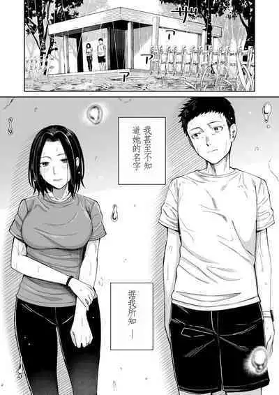 [YAGEN Nankotsu (Inukami Inoji)] Amayodori Zenpen -Hashirizuyu- + Kouhen -Okurizuyu- [Chinese]