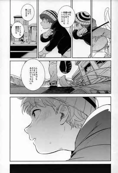 [Katamusubi] So much water so close to home (South Park)