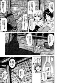 [Tachibana Omina] Boy Meets Harem [Chinese] [漢化組漢化組]