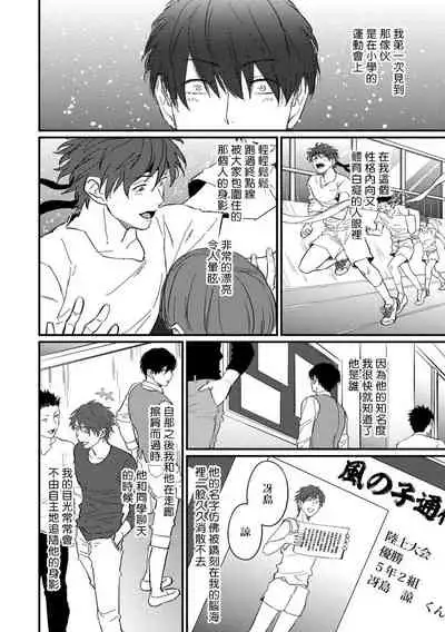 SEX LITERACY ZERO Ch. 1-5+番外1