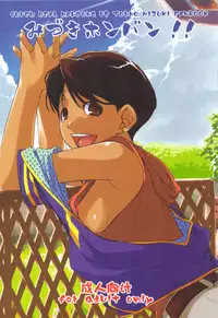 (C82) [Yokoshimanchi. (Ash Yokoshima)] Mizuki Honban!! (SUPER REAL Mahjong PV)