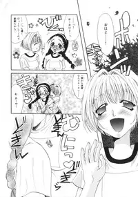 [Toumei Mieru] Kichiku Club