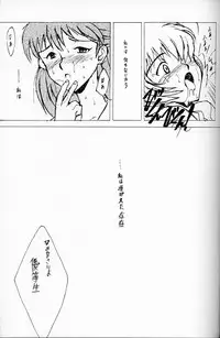 (C50)[Keumaya (Inoue Junichi)] EVANGEL SECOND (Neon Genesis Evangelion)