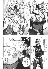 [Touma Ran] Hakudaku Kurui (Addicted for White Muddiness)