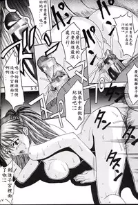 (C63) [St. Rio (Kitty)] Hi Energy 03 (Neon Genesis Evangelion, Nadia The Secret Of Blue Water) [Chinese] [Sbug] [Incomplete]