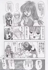 [Mongoose Studio] Yuu de Ikou!! (Comic Party)