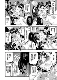 [Inue Shinsuke] Hime-sama Otoshi Ch. 1-2,5-6 [Chinese] [無邪気漢化組]