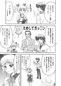 [Yasrin-Do (Yasu Rintarou)] Karin-sama Otsuujiteki Jijou (Koihime Musou) [Digital]