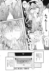 COMIC Potpourri Club 2004-04