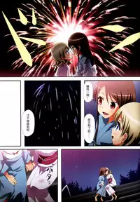 (C88) [Ishikawa Pro (Ishikawa Naoya)] Kuttsukiboshi -Yuudachi Hanabi- (Kuttsukiboshi) [Chinese] [夢之行蹤漢化組]