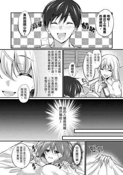 Shucchousaki no BusHo ga Doushitsu!? ~ Double Bed de Onna Joushi to Deisui SEX | 在出差地的商務旅館住同間!?～與女上司在雙人床上爛醉SEX