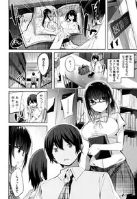 [kakao] Suki Suki Machine Gun!