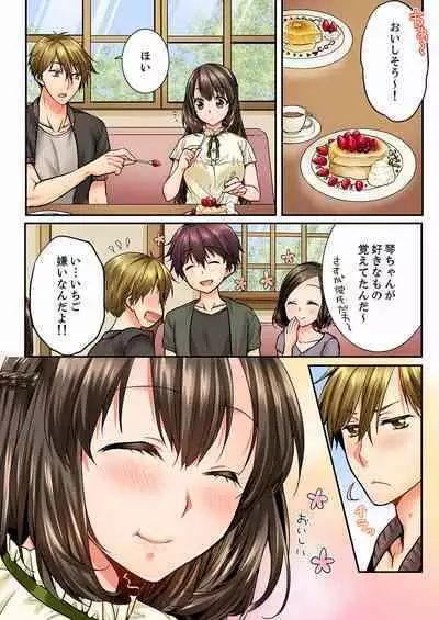 [Togari Ren] Osananajimi ni Ikasareru Nante...! Doukyo Shonichi ni Kenka Ecchi 01-20