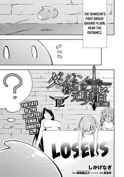 Dungeon Kurashi no Moto Yuusha 1 | A Former Brave Resident in the Dungeon Vol. 1