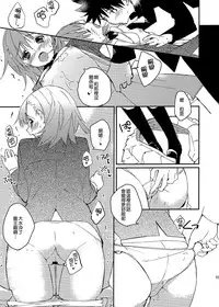 (C81) [atSD (Tsuneyoshi)] Mikoto to. 2 (Toaru Majutsu no Index) [Chinese] [CE家族社]