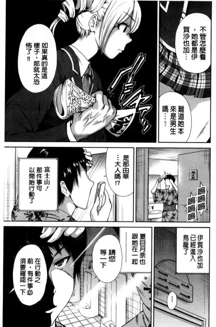 Oretoku Shuugakuryokou│我的校外教學旅行