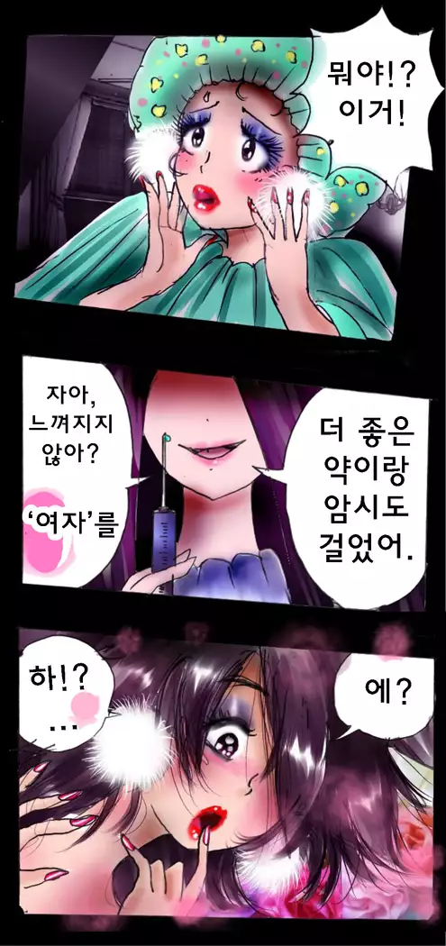 Shin Kyousei 5-nen Make 신 강제5년 메이크