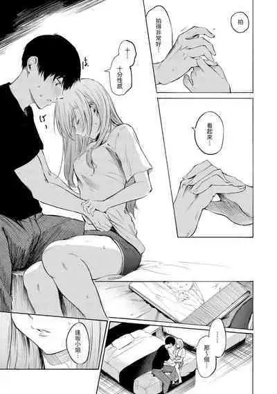 Frustration Girls | 慾求不滿飢渴難耐的少女們