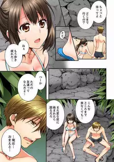 [Togari Ren] Osananajimi ni Ikasareru Nante...! Doukyo Shonichi ni Kenka Ecchi 01-20