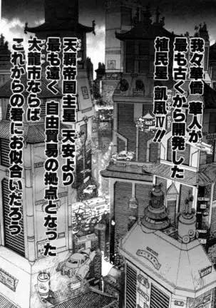 Outlaw Star Manga Volumes 1-3