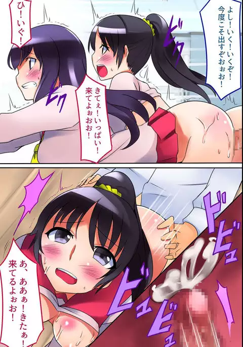 Sotsugyou made ni Joshi wa Zenin Haramase Hisshuu! SEX e Teikoukan ga Ijou ni Hikuku Natta Sekai