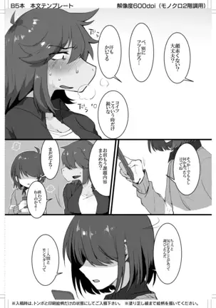 Can Human and Monster Make a Baby? (uncensored)