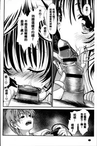 [Sanada Rin] Ano ne, Watashi ne [Chinese]