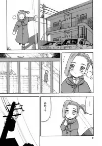 (C72) [Wakuwaku Doubutsuen (Tennouji Kitsune)] blue snow blue - scene.7