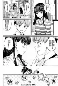 [Hamao] Atatakakute Yawarakakute Ch. 1, 3 [Chinese] [無邪気漢化組]