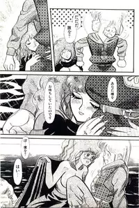 [Heaven-11] Mitsu Nyuu Koku