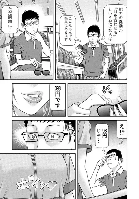 Doutei no Boku ga Binyuu Onee-san to H Dekita Wake