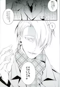 [結晶 (T)] 君だけを見てるから俺だけの君を見せて (Yuri on Ice)