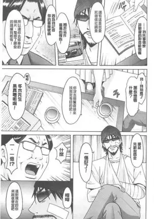 婬堕之民【chinese】