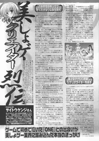 BugBug 2012-01 Vol. 209