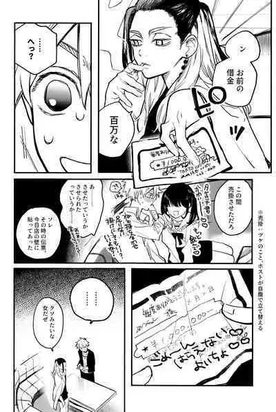 Fuyuu suru Neon - Floating Neon