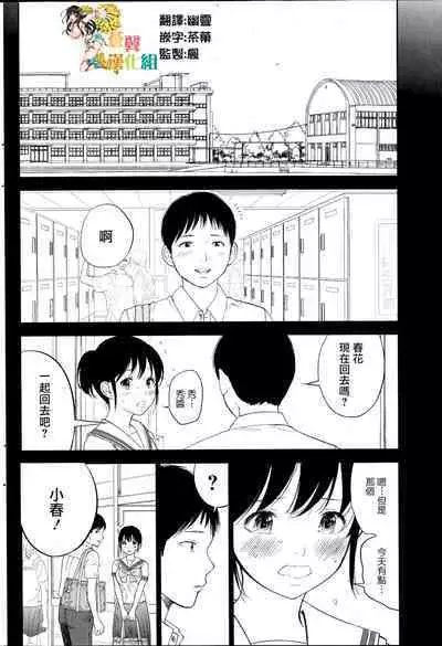 Netoraserare Ch. 01-11