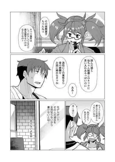 Towako Oboro Emaki 12