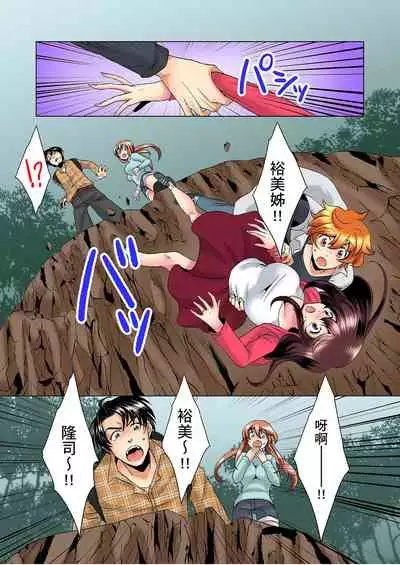 [Mima] Kon Nani Bikubiku Shiteru no ni… Shi nai no? - Ofuro de! Heya de! Living demo!? Aniki no Yome ni Iji rarete…- | 明明你的弟弟挺成這樣….還不上嗎？～在浴室！在房間！在客廳也是!?被老哥的妻子不斷地玩弄… Ch.1-14 [Chinese]