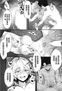 (C94) [PYZ/MARC (Pyz)] Jeanne to Nakayoshi Mujintou Seikatsu (Fate/Grand Order) [Chinese] [有毒気漢化組]