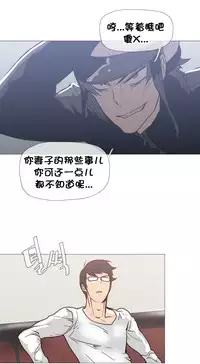 HouseHold Affairs 【卞赤鲤个人汉化】1~32话（持续更新中）