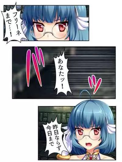 異世界で女神を寝取って淫紋●教 4巻