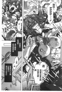 [Takasaki Takemaru] Ibarahime | 刺薔薇公主 [Chinese]