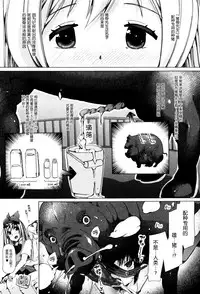 [Chikiko] Juukan Yokubou Kanaete Ageru yo! ~Buta ni Okasareteru Iinchou o Mitai~ (Kemono DIRECT 3) [Chinese] [没错那头猪就是我汉化]