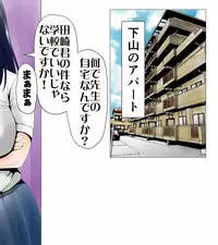 [エッチな体験談告白投稿男塾]ごめんね、今日のデート行けなくなっちゃった。（元AV男優教師のキモ山先生改良版）