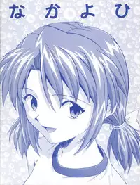 (CR25) [Nakayohi (Izurumi)] Baku (Neon Genesis Evangelion)