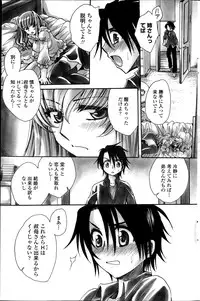 [Amatsuki Ruri] Otouto-Chan Rhapsody Ch.1-8