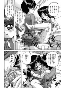 [Chunrouzan] Otomadachi